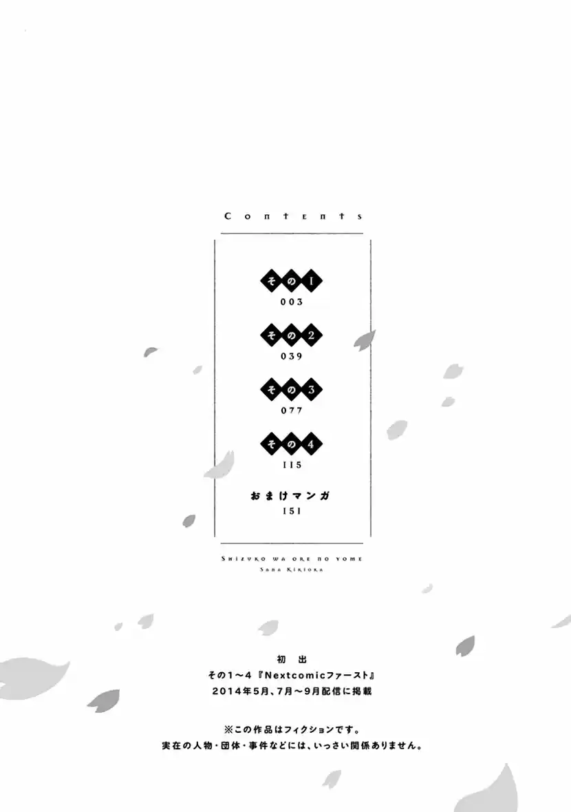 Shizuko Wa Ore No Yome - Capítulo 1 - Página 4 - LectorTMOo