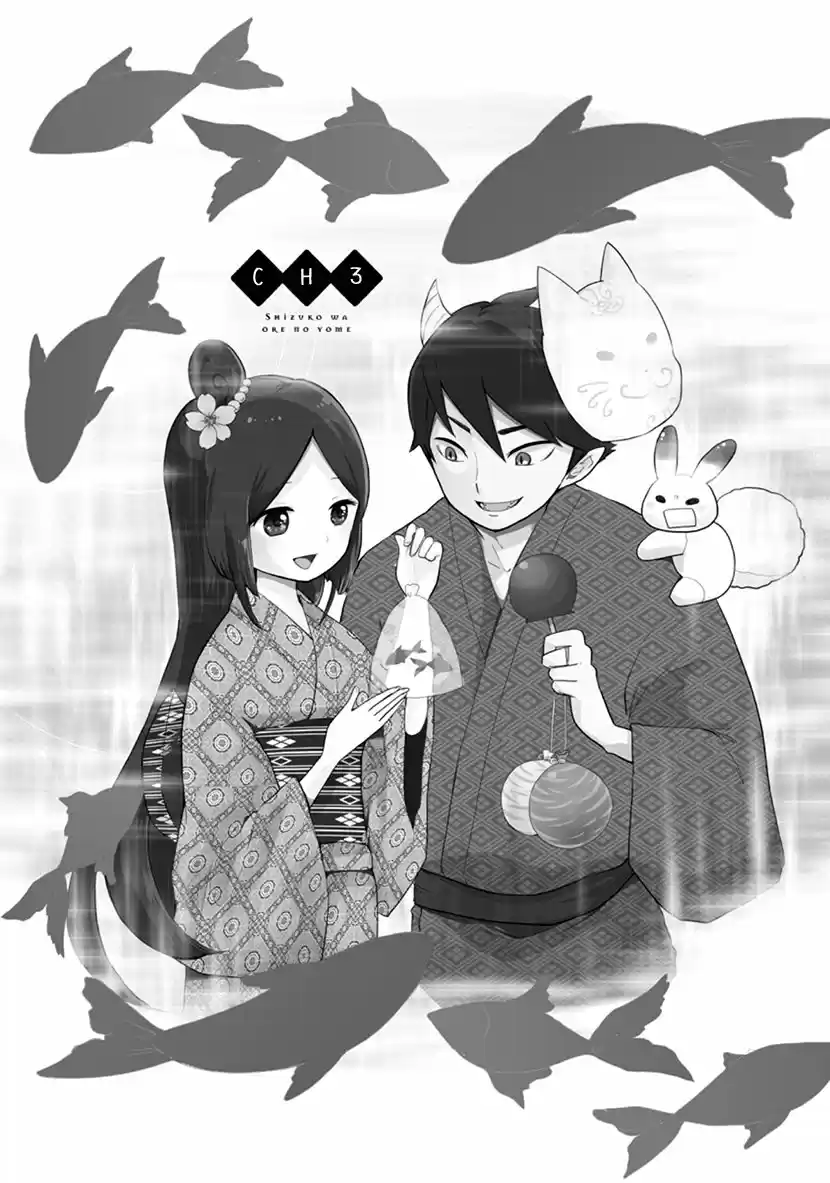 Shizuko Wa Ore No Yome - Capítulo 3 - Página 4 - LectorTMOo