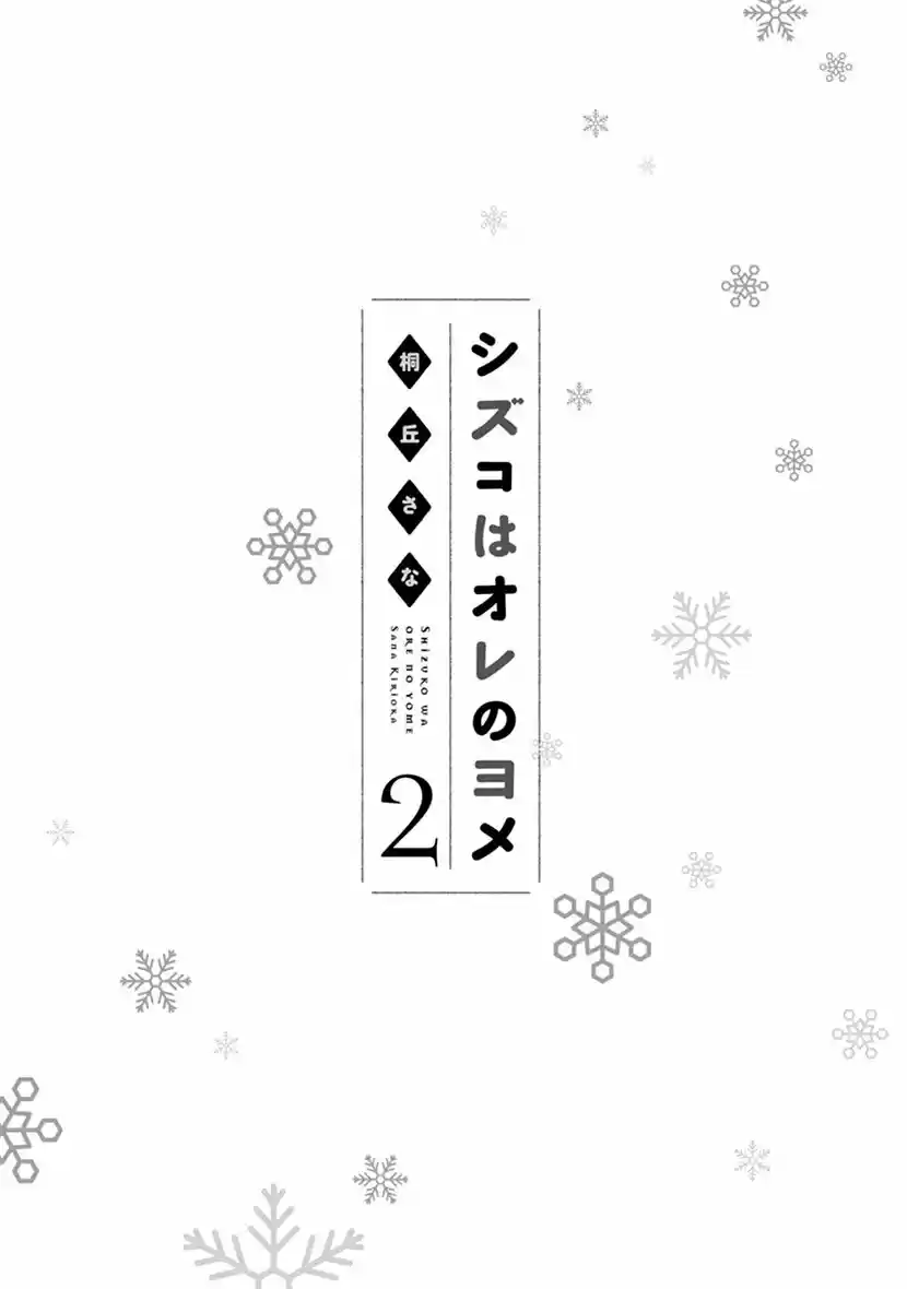 Shizuko Wa Ore No Yome - Capítulo 5 - Página 5 - LectorTMOo