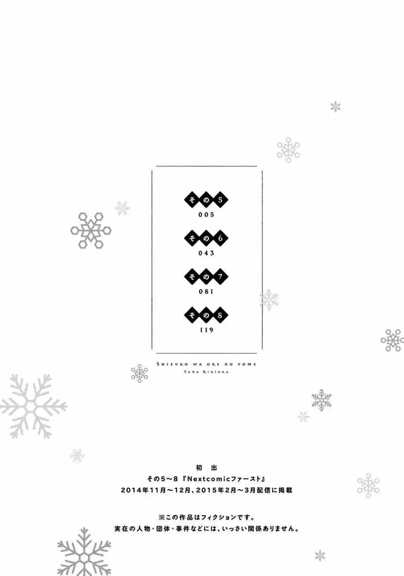 Shizuko Wa Ore No Yome - Capítulo 5 - Página 8 - LectorTMOo