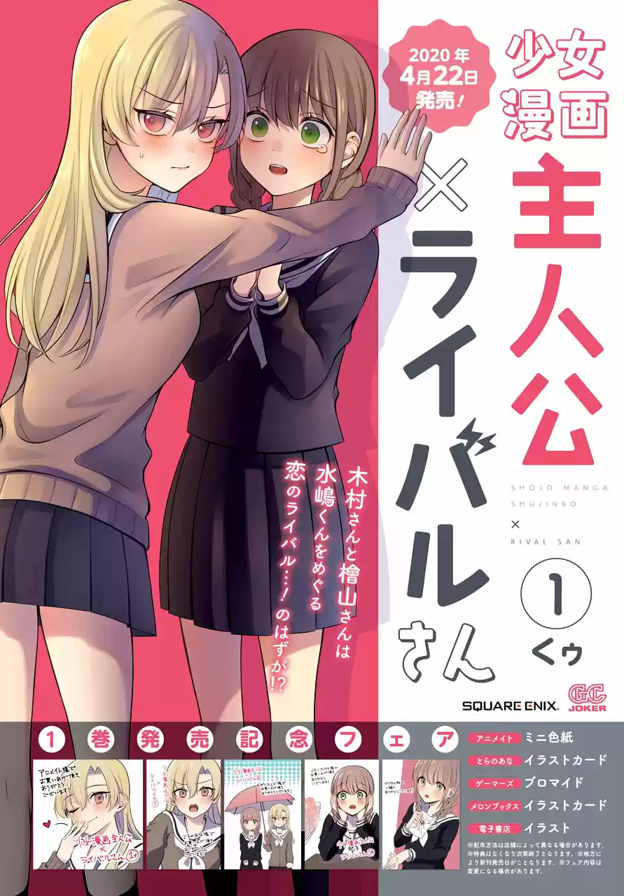 Shojo Manga Shujinko X Rival-San - Capítulo 1 - Página 2 - LectorTMOo