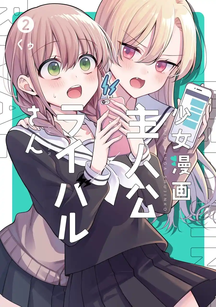 Shojo Manga Shujinko X Rival-San - Capítulo 16 - Página 2 - LectorTMOo
