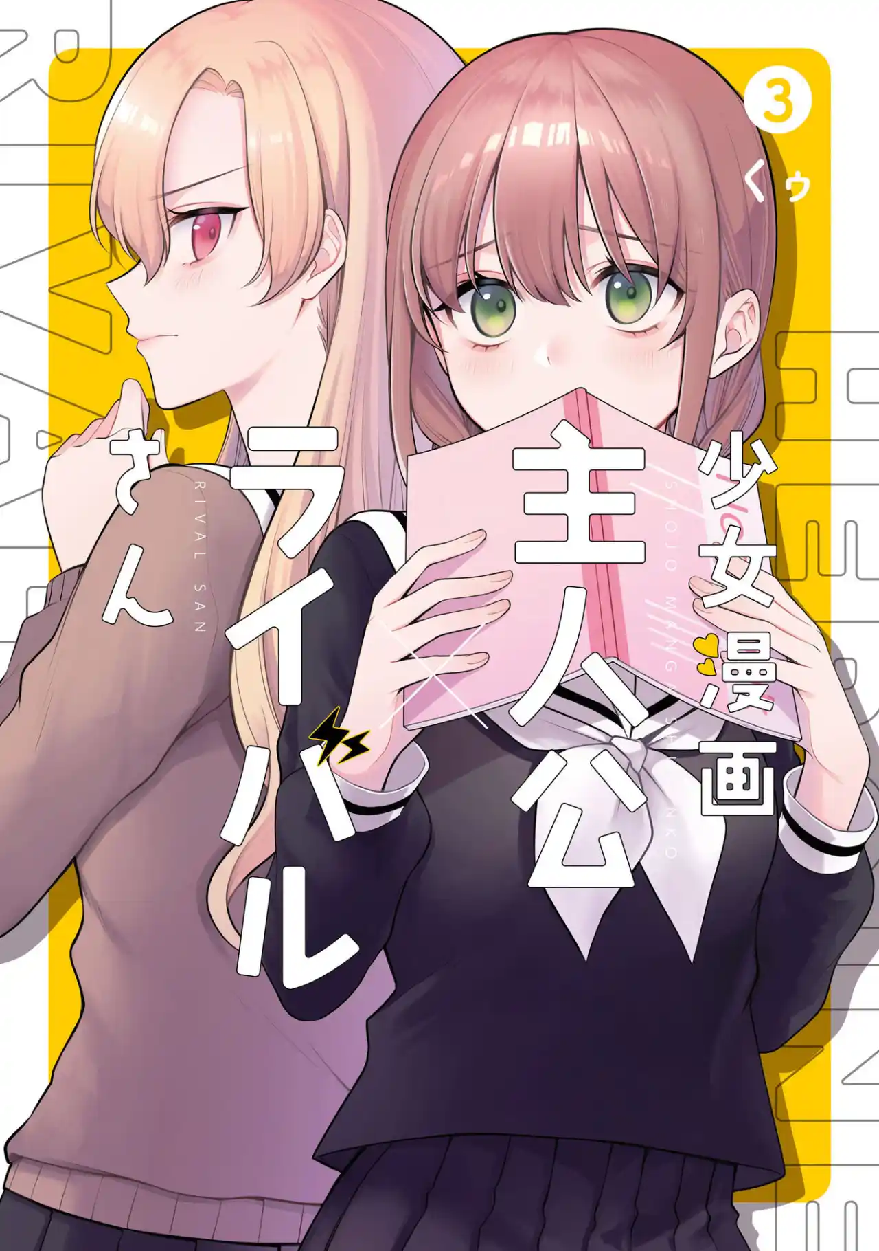 Shojo Manga Shujinko X Rival-San - Capítulo 29 - Página 2 - LectorTMOo