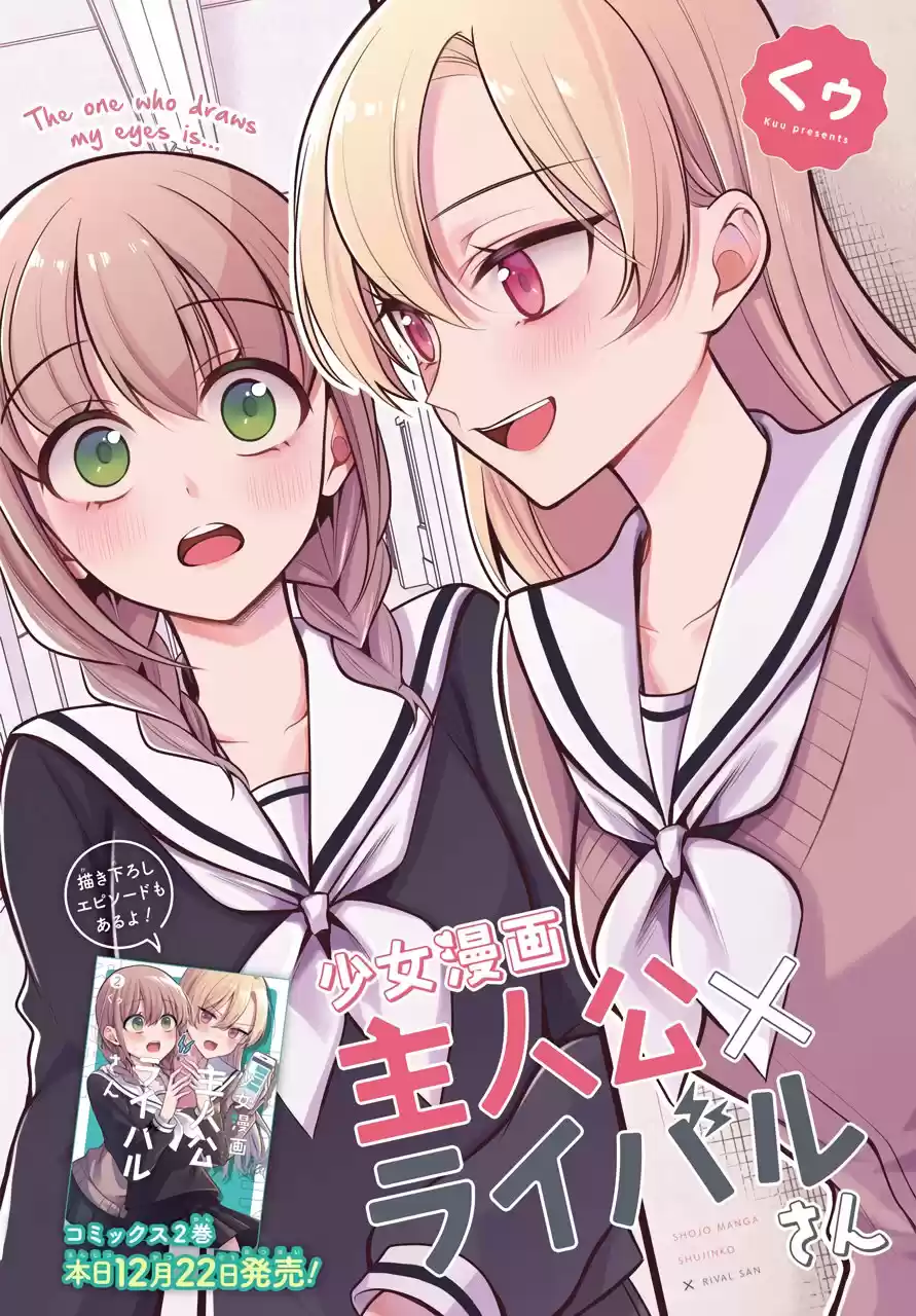 Shojo Manga Shujinko X Rival-San - Capítulo 8 - Página 2 - LectorTMOo
