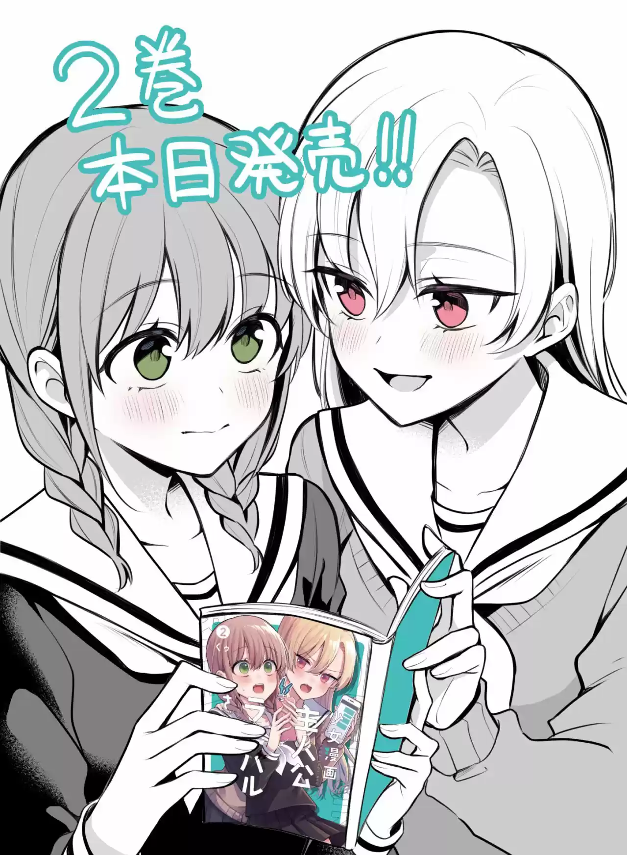 Shojo Manga Shujinko X Rival-San - Capítulo 8 - Página 3 - LectorTMOo