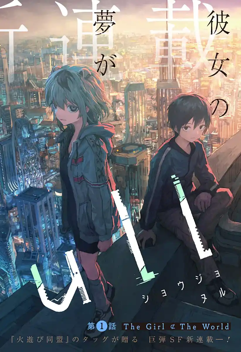 Shojo Null - Capítulo 1 - Página 4 - LectorTMOo