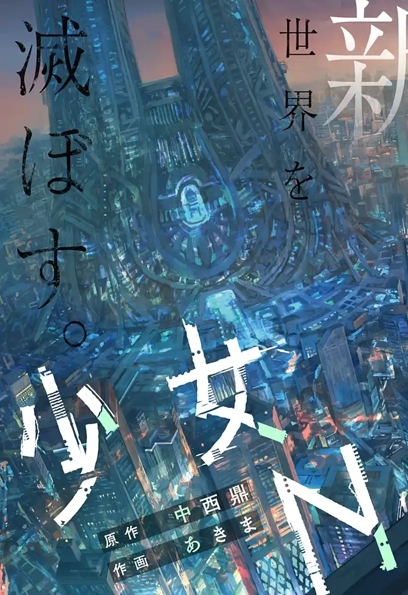 Shojo Null - Capítulo 1 - Página 5 - LectorTMOo