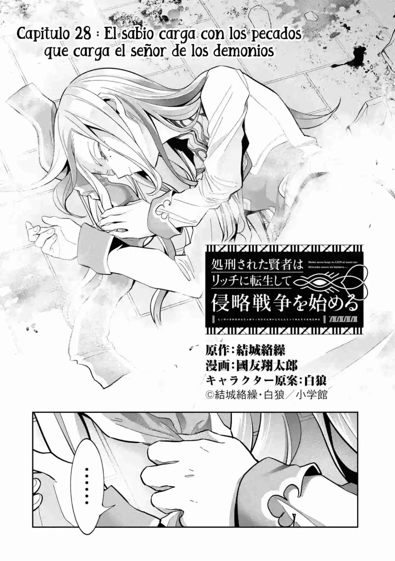 Shokei Sareta Kenja Wa Lich Ni Tensei Shite Shinryaku Sensou Wo Hajimaru - Capítulo 28 - Página 4 - LectorTMOo