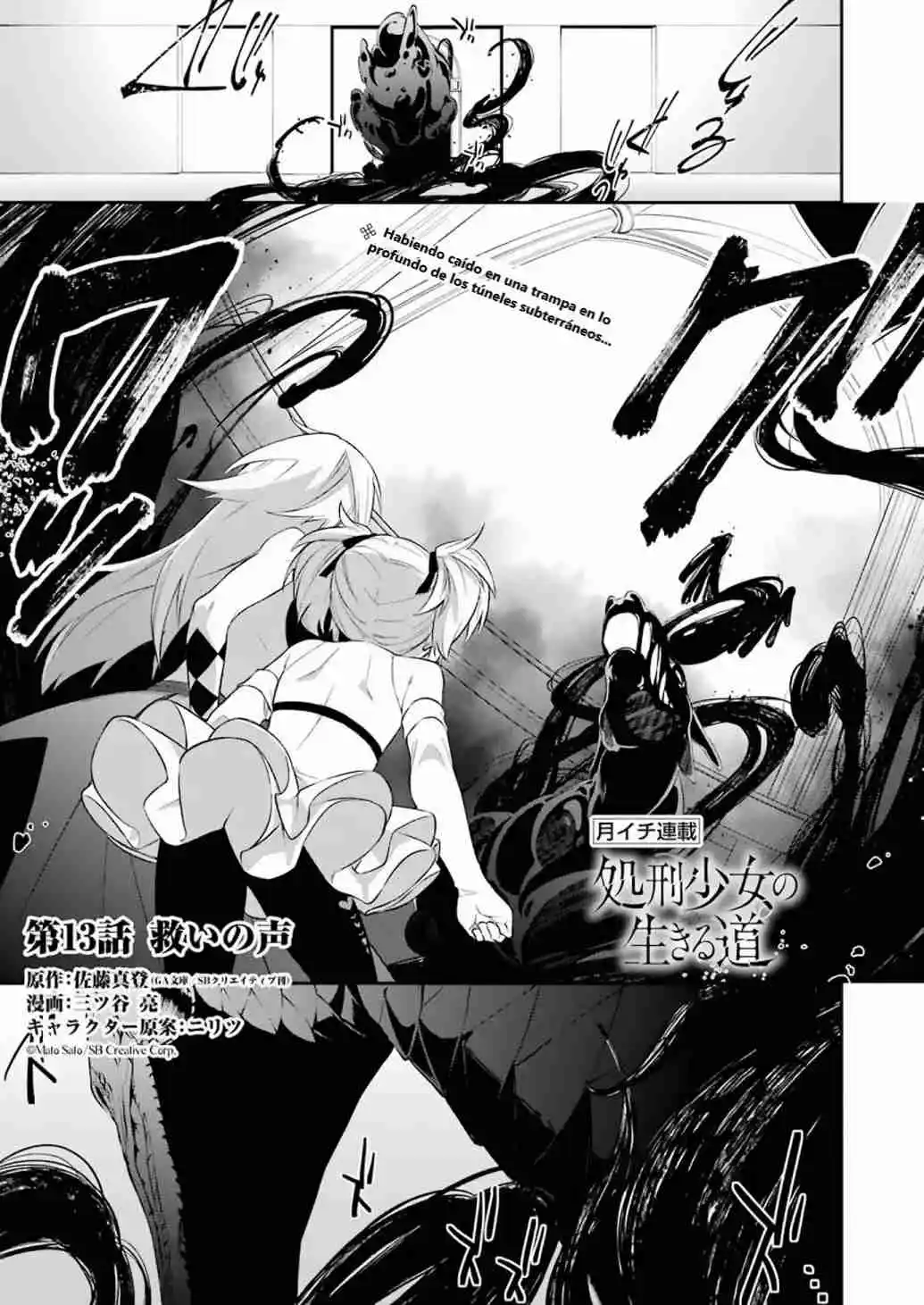 Shokei Shoujo No Ikiru Michi - Capítulo 13 - Página 1 - LectorTMOo
