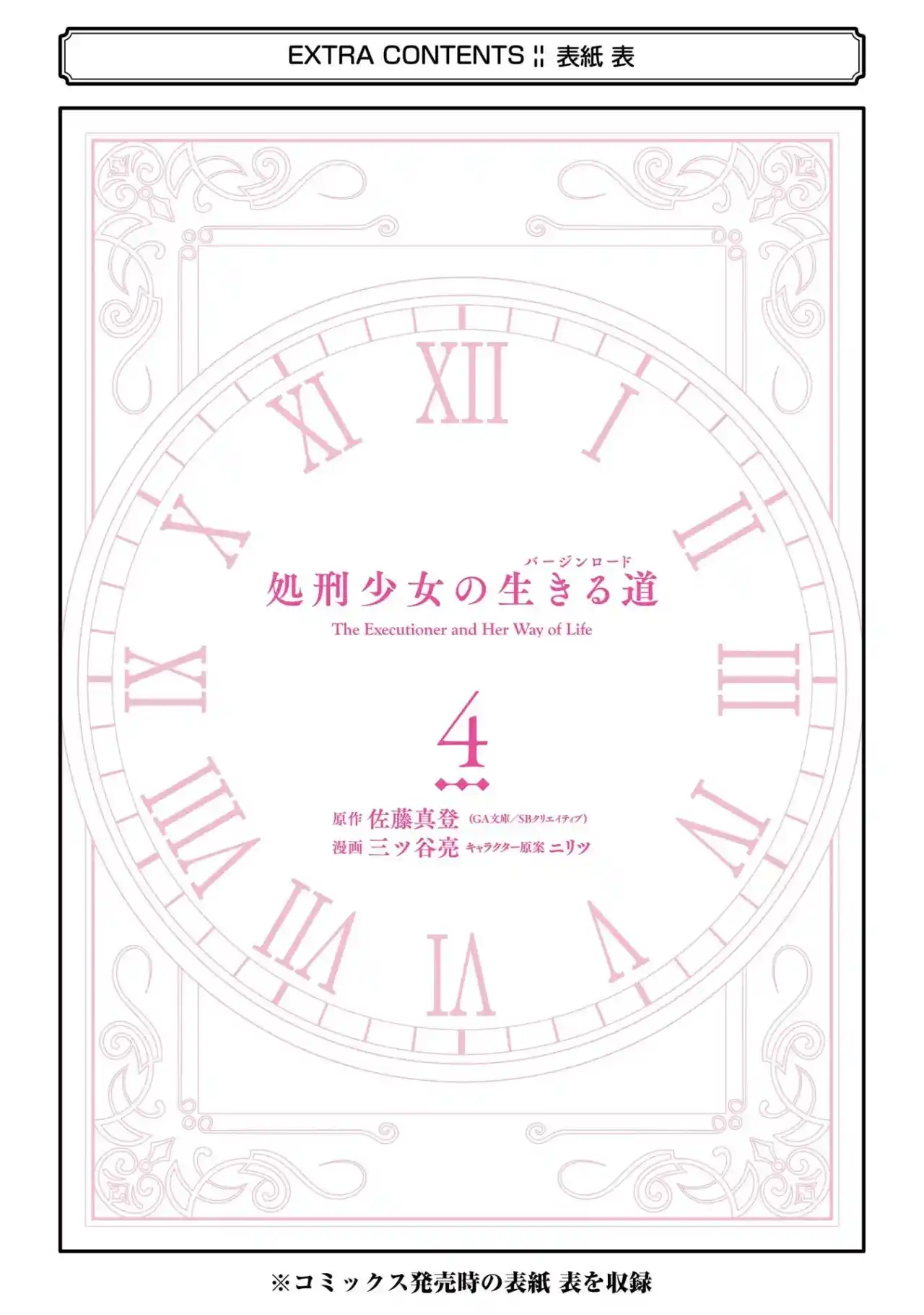 Shokei Shoujo No Ikirumichi - Capítulo 31.5 - Página 14 - LectorTMOo