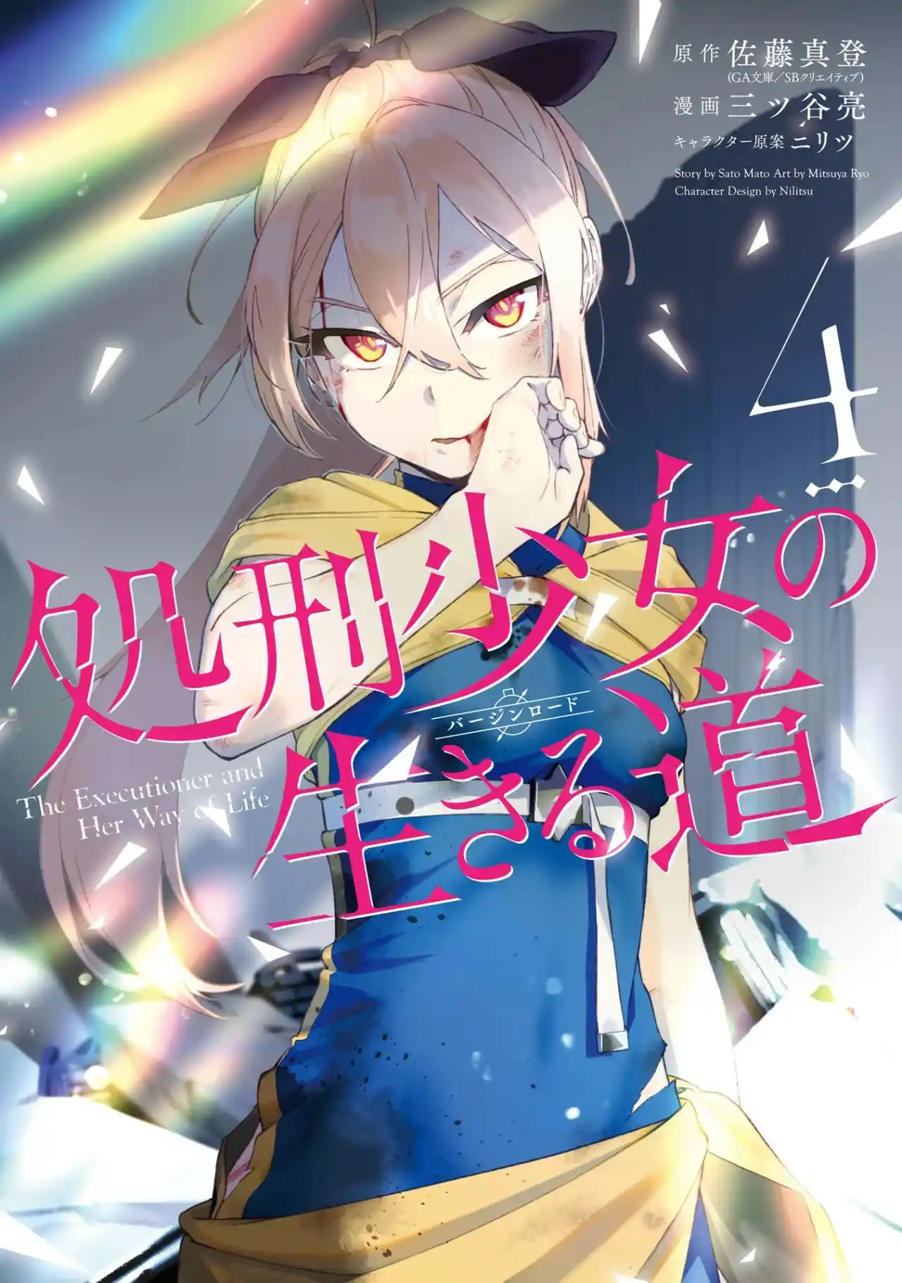 Shokei Shoujo No Ikirumichi - Capítulo 31.5 - Página 17 - LectorTMOo