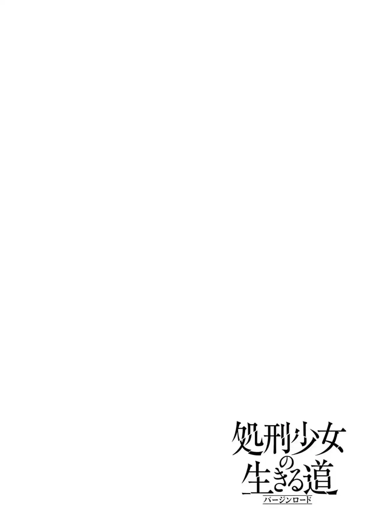 Shokei Shoujo No Ikirumichi - Capítulo 34.5 - Página 8 - LectorTMOo