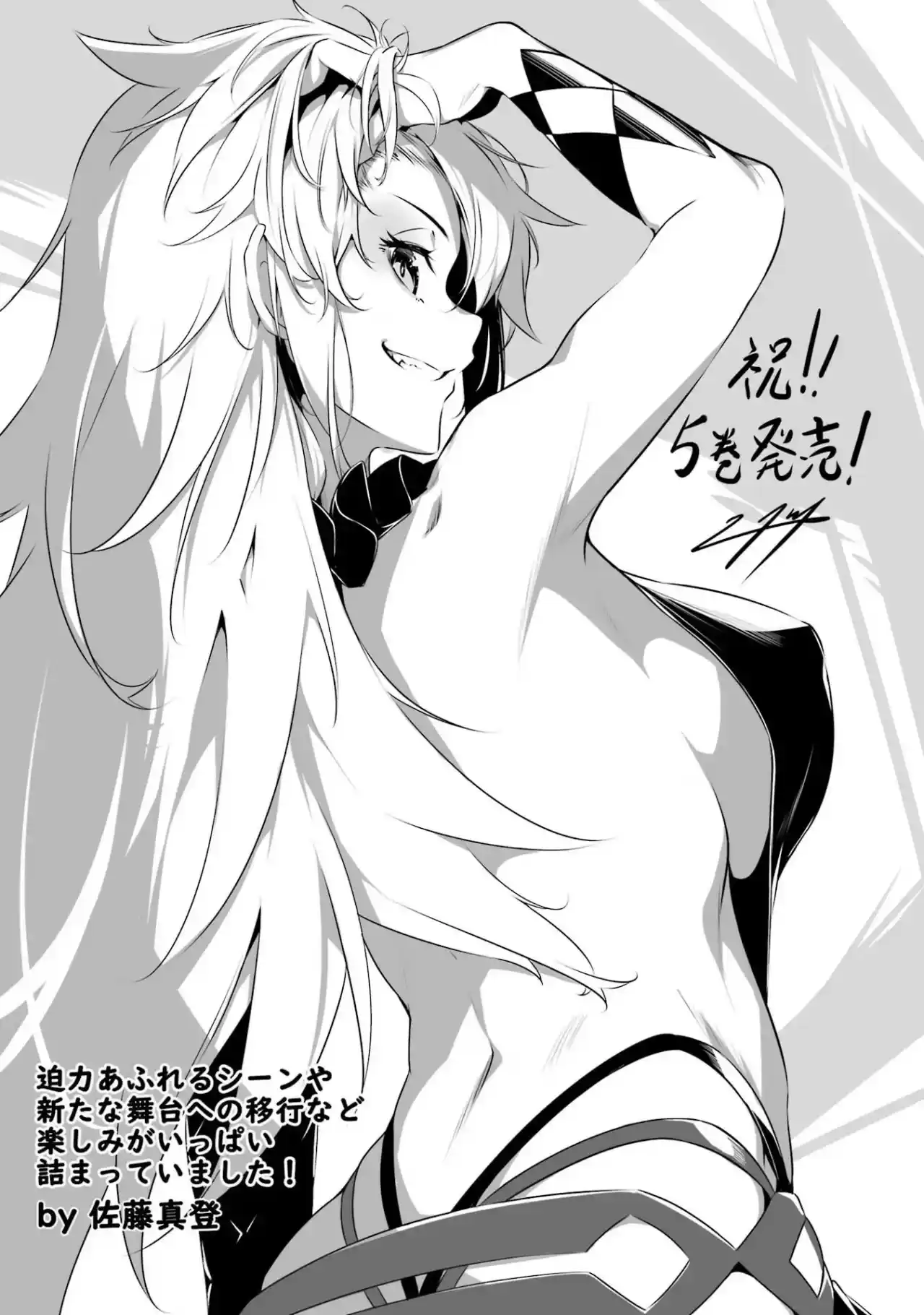 Shokei Shoujo No Ikirumichi - Capítulo 34.5 - Página 9 - LectorTMOo