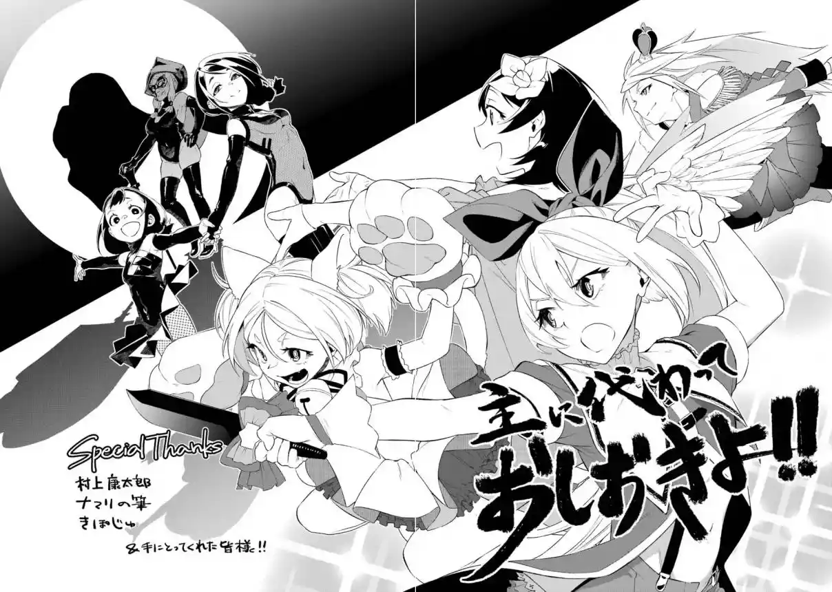 Shokei Shoujo No Ikirumichi - Capítulo 34.5 - Página 10 - LectorTMOo