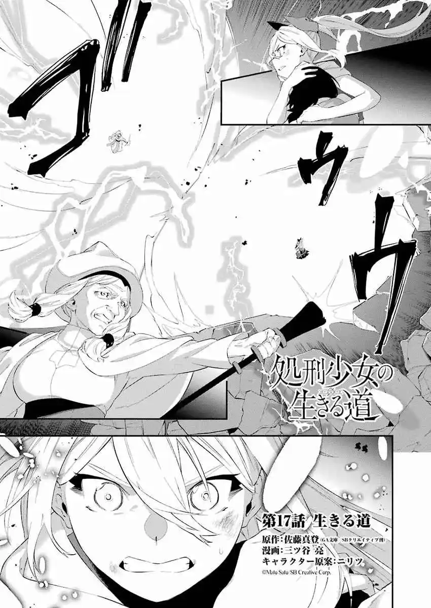 Shokei Shoujo No Virgin Road - Capítulo 17 - Página 1 - LectorTMOo