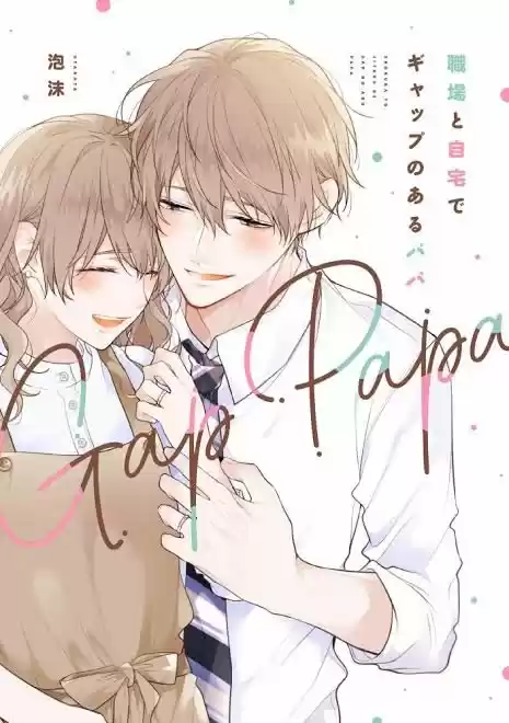 Shokuba To Jitaku De Gap No Aru Papa - Capítulo 13.1 - Página 1 - LectorTMOo