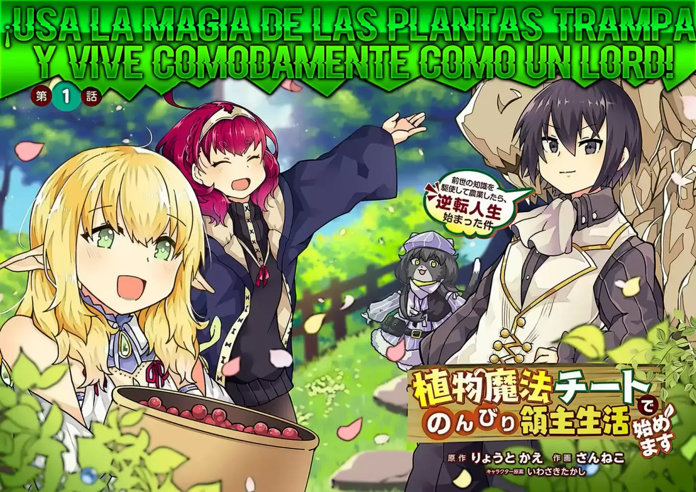 Shokubutsu Monster Musume Nikki capítulo 1 página 4