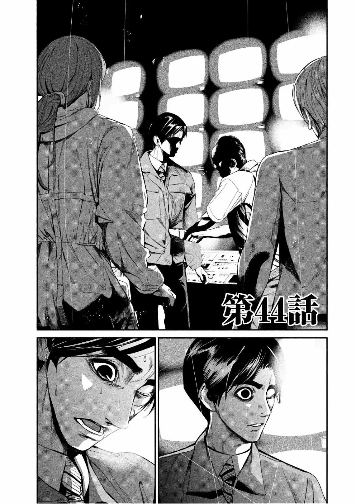 Shokuryou Jinrui - Capítulo 44 - Página 4 - LectorTMOo
