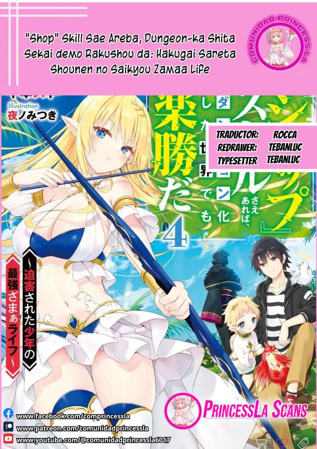 Shop Skill Sae Areba, Dungeon-ka Shita Sekai Demo Rakushu Da - Capítulo 24.1 - Página 1 - LectorTMOo