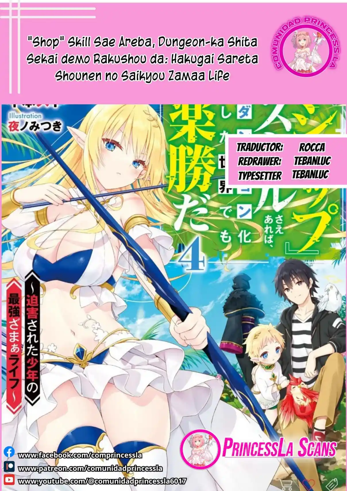 Shop Skill Sae Areba, Dungeon-ka Shita Sekai Demo Rakushu Da - Capítulo 26.1 - Página 1 - LectorTMOo