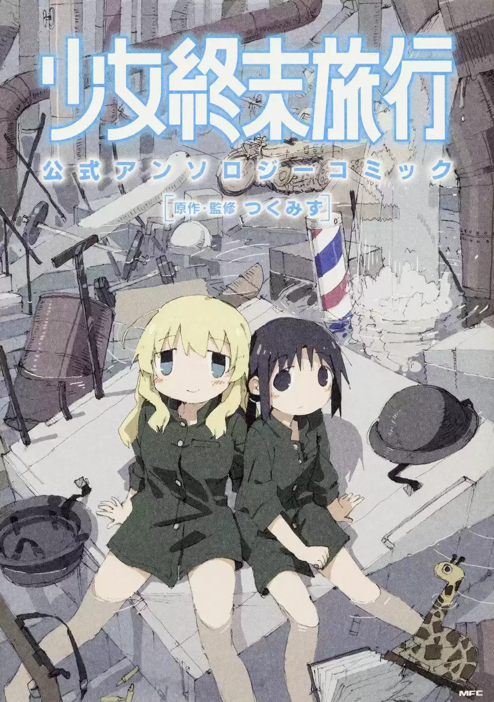 Shoujo Apocalypse Adventure: Antología - Capítulo 1 - Página 2 - LectorTMOo
