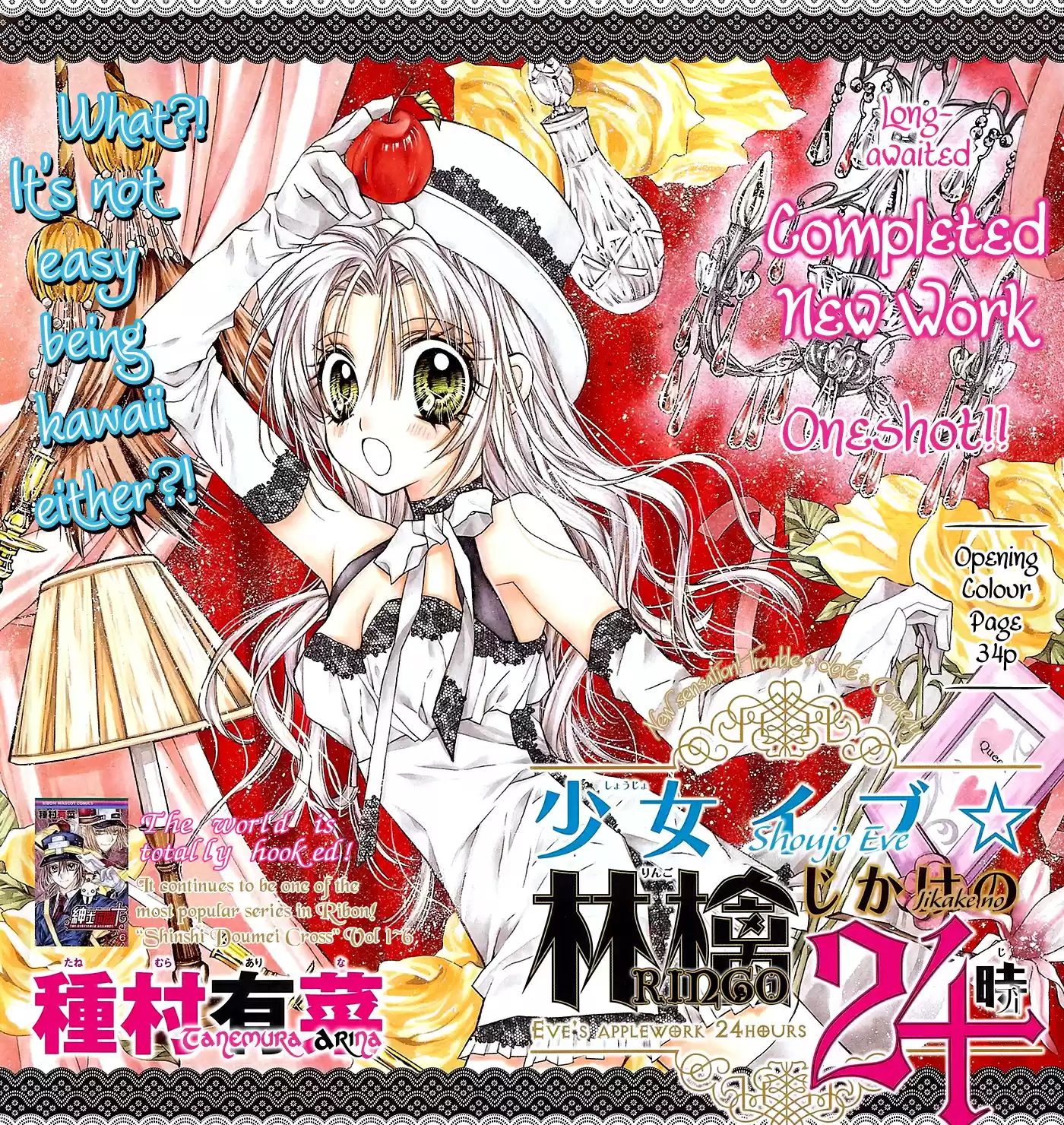 Shoujo Eve Ringo Jikake - Capítulo 1 - Página 3 - LectorTMOo