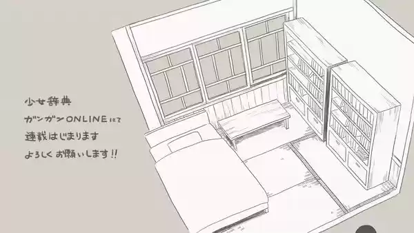 Shoujo Jiten - Capítulo 5.10 - Página 11 - LectorTMOo