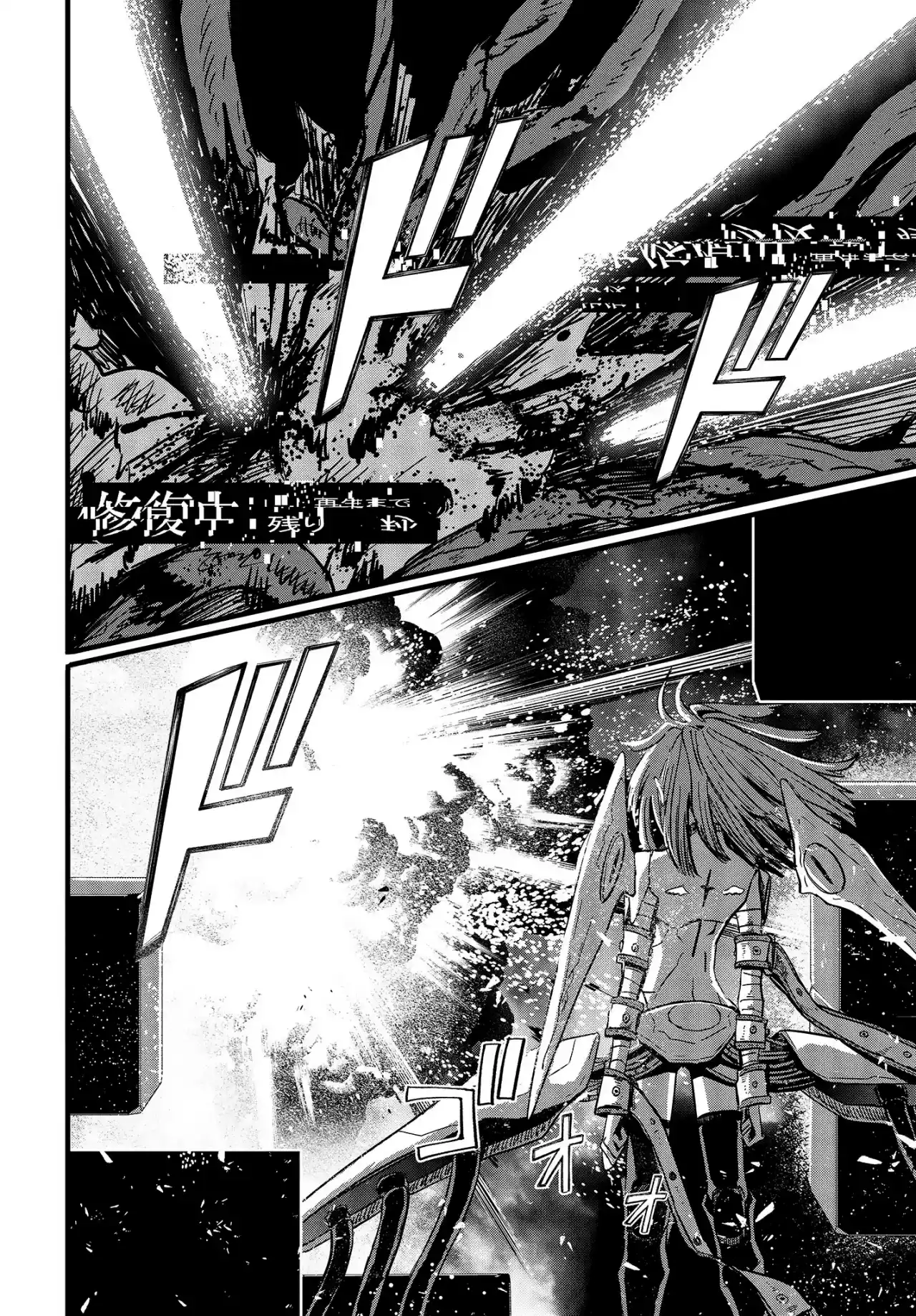 Shoujo Juuki -Maria Children- - Capítulo 12 - Página 16 - LectorTMOo