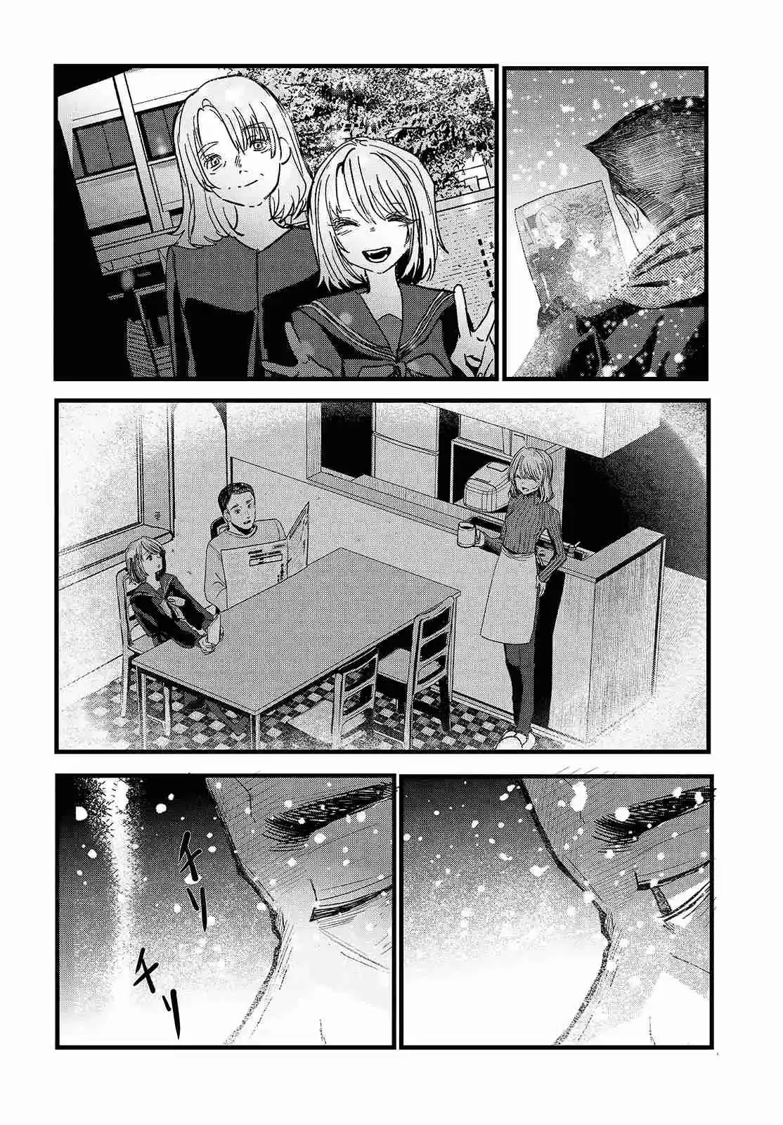 Shoujo Juuki -Maria Children- - Capítulo 14 - Página 16 - LectorTMOo