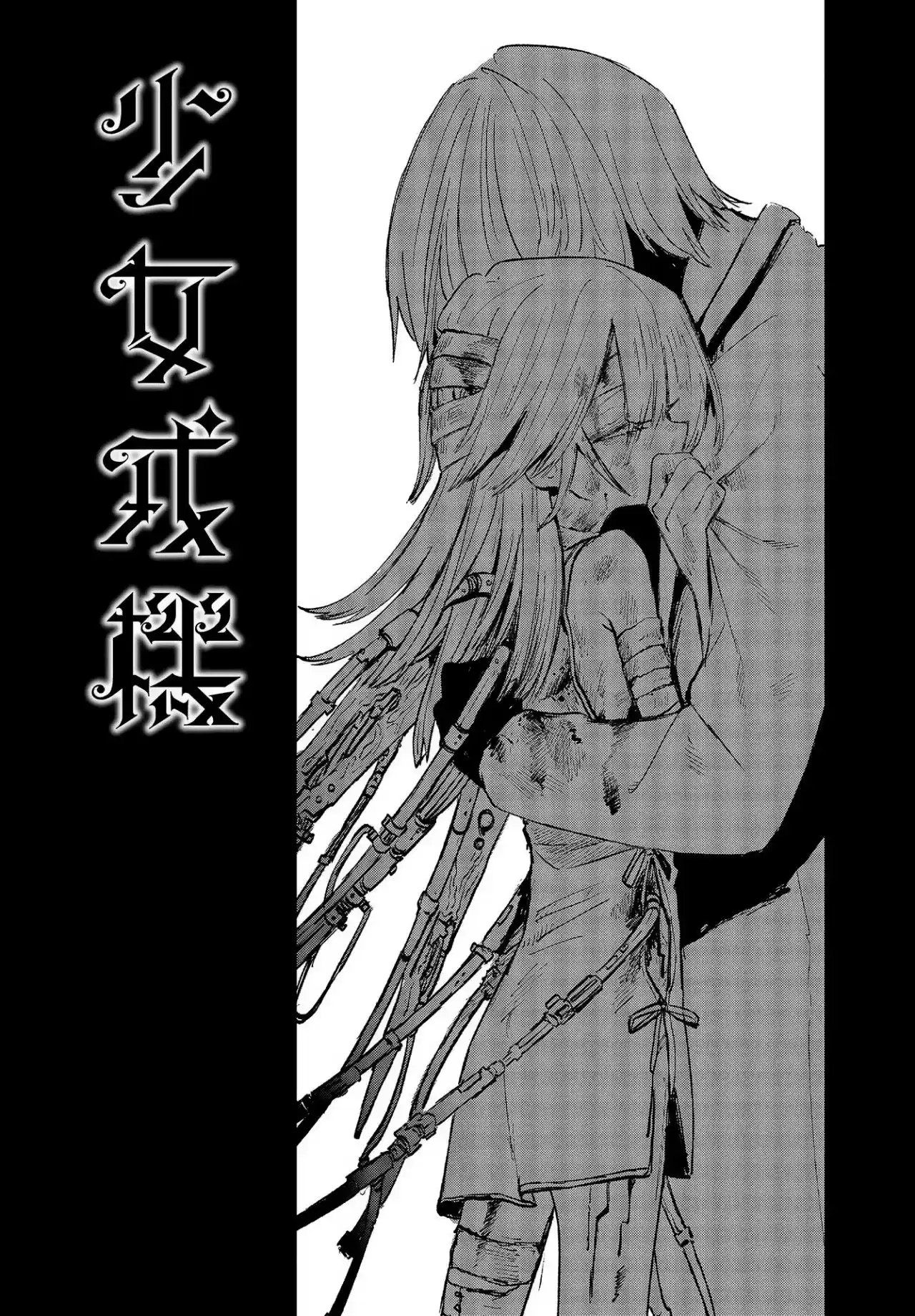 Shoujo Juuki -Maria Children- - Capítulo 8 - Página 3 - LectorTMOo