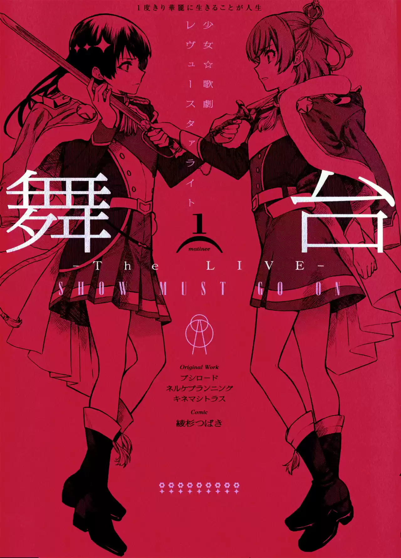 Shoujo☆Kageki Revue Starlight - The LIVE - Show Must Go On - Capítulo 1 - Página 1 - LectorTMOo