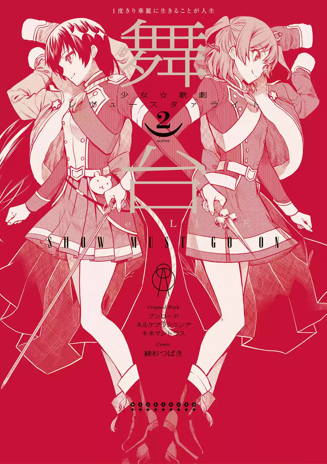 Shoujo☆Kageki Revue Starlight - The LIVE - Show Must Go On - Capítulo 6 - Página 2 - LectorTMOo