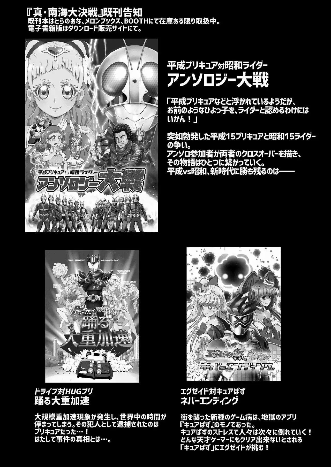 Shoujo Kageki Ryuki Starlight - Capítulo 1 - Página 28 - LectorTMOo