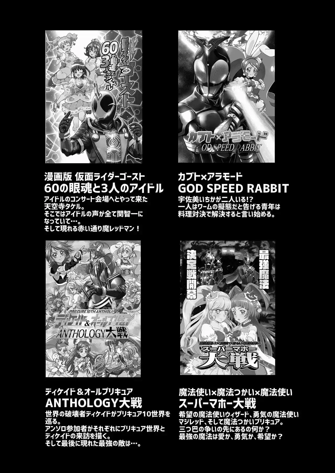 Shoujo Kageki Ryuki Starlight - Capítulo 1 - Página 29 - LectorTMOo
