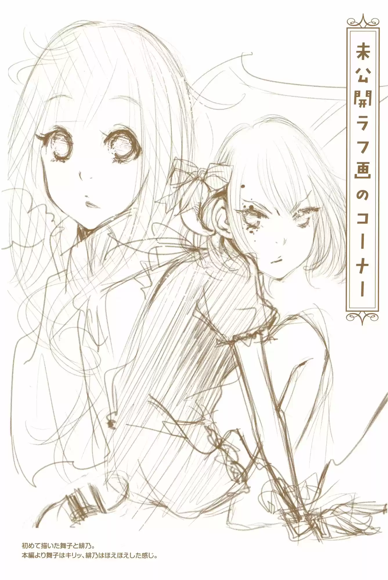 Shoujo Kessen Orgia - Capítulo 1 - Página 1 - LectorTMOo