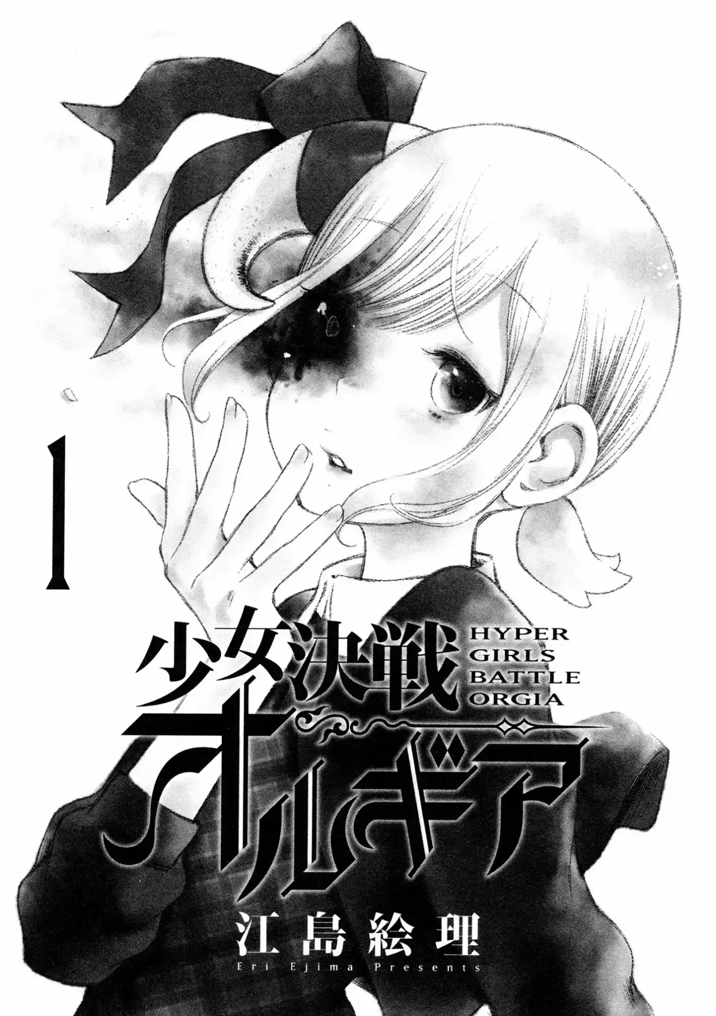 Shoujo Kessen Orgia - Capítulo 1 - Página 4 - LectorTMOo