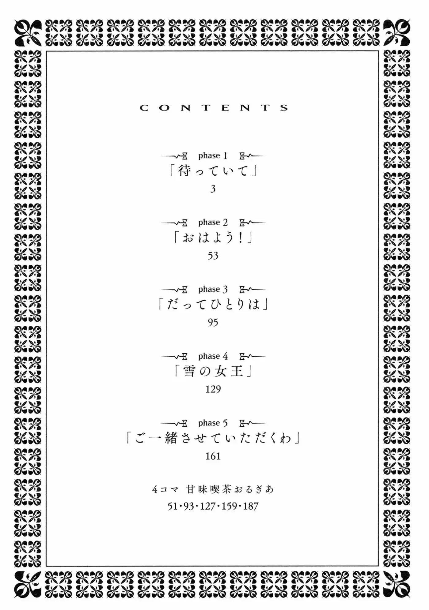 Shoujo Kessen Orgia - Capítulo 1 - Página 5 - LectorTMOo