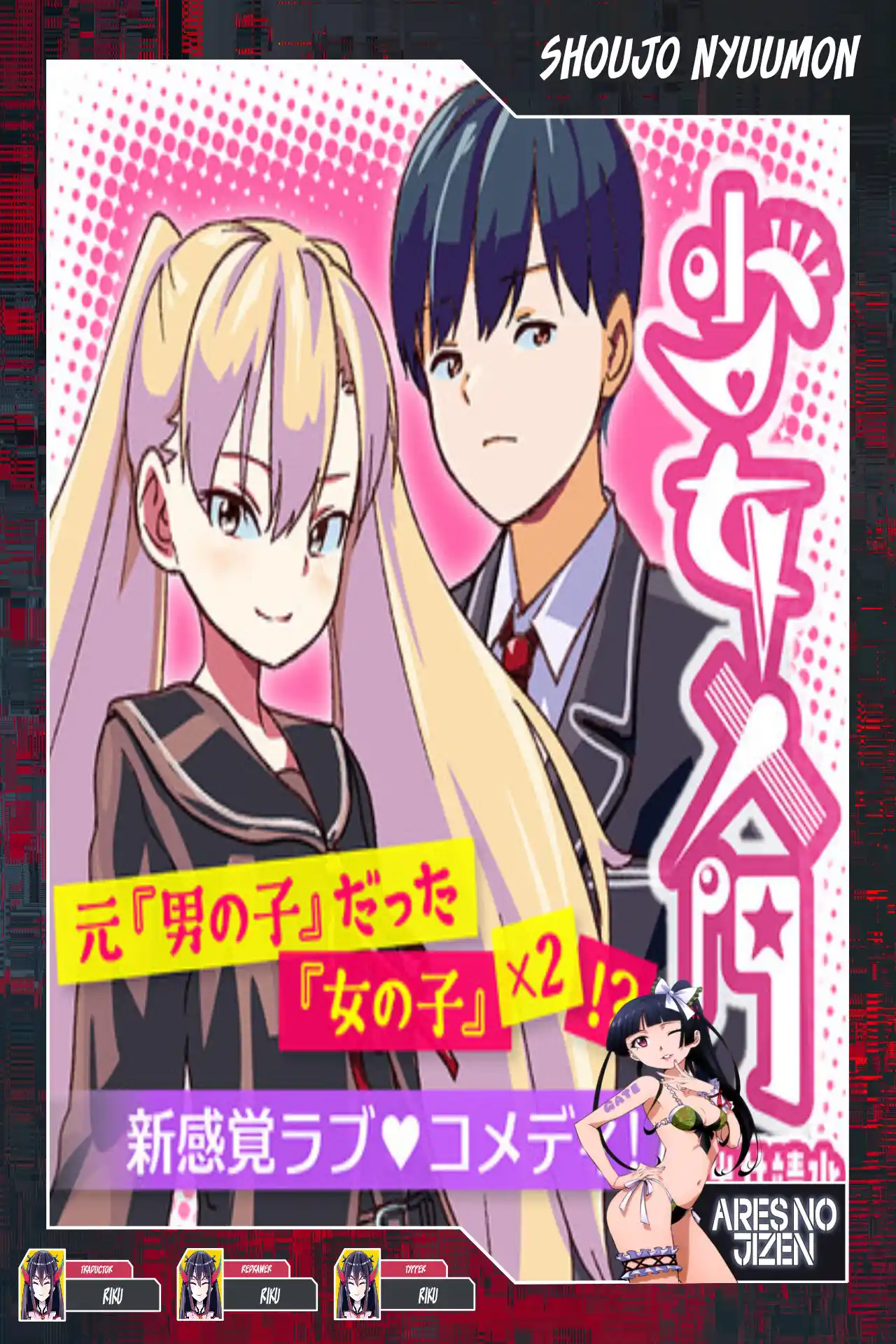 Shoujo Nyuumon - Capítulo 1 - Página 1 - LectorTMOo