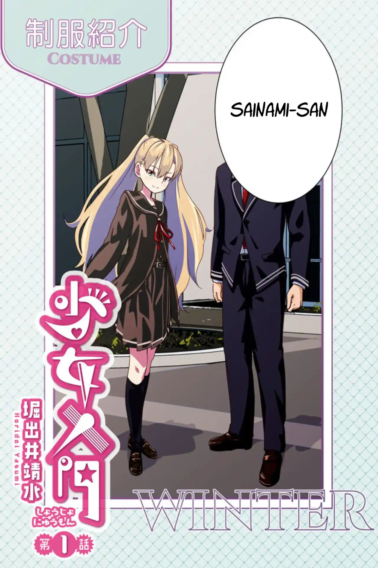 Shoujo Nyuumon - Capítulo 1 - Página 3 - LectorTMOo