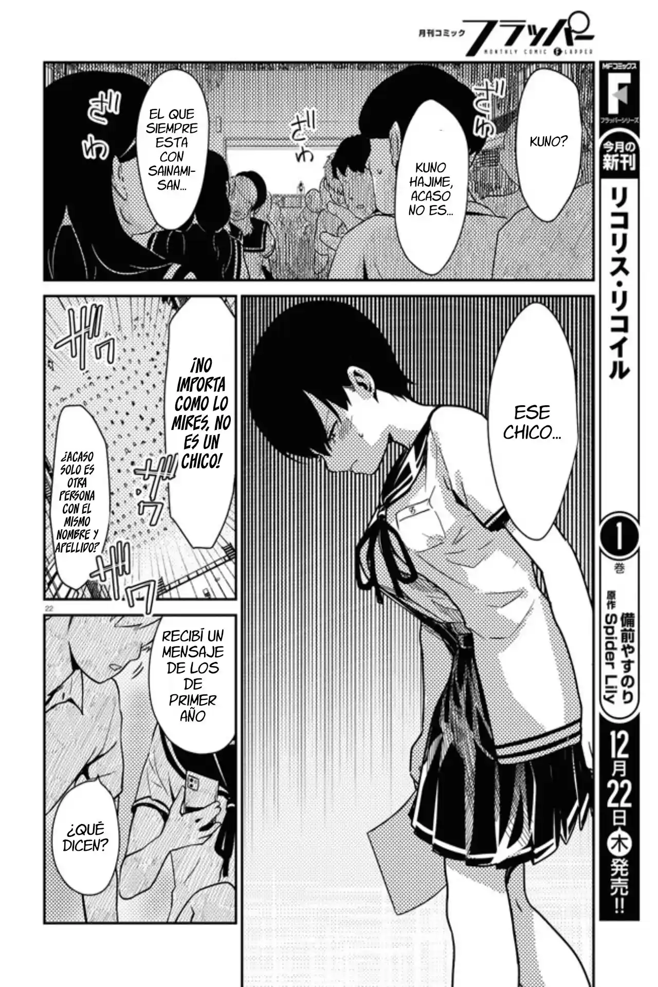 Shoujo Nyuumon - Capítulo 1 - Página 26 - LectorTMOo