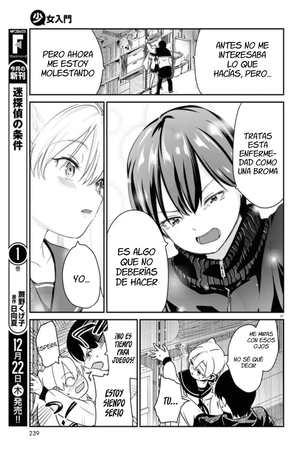 Shoujo Nyuumon - Capítulo 1 - Página 41 - LectorTMOo