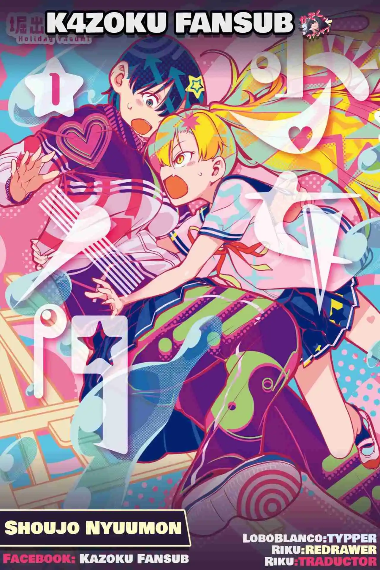Shoujo Nyuumon - Capítulo 12 - Página 1 - LectorTMOo