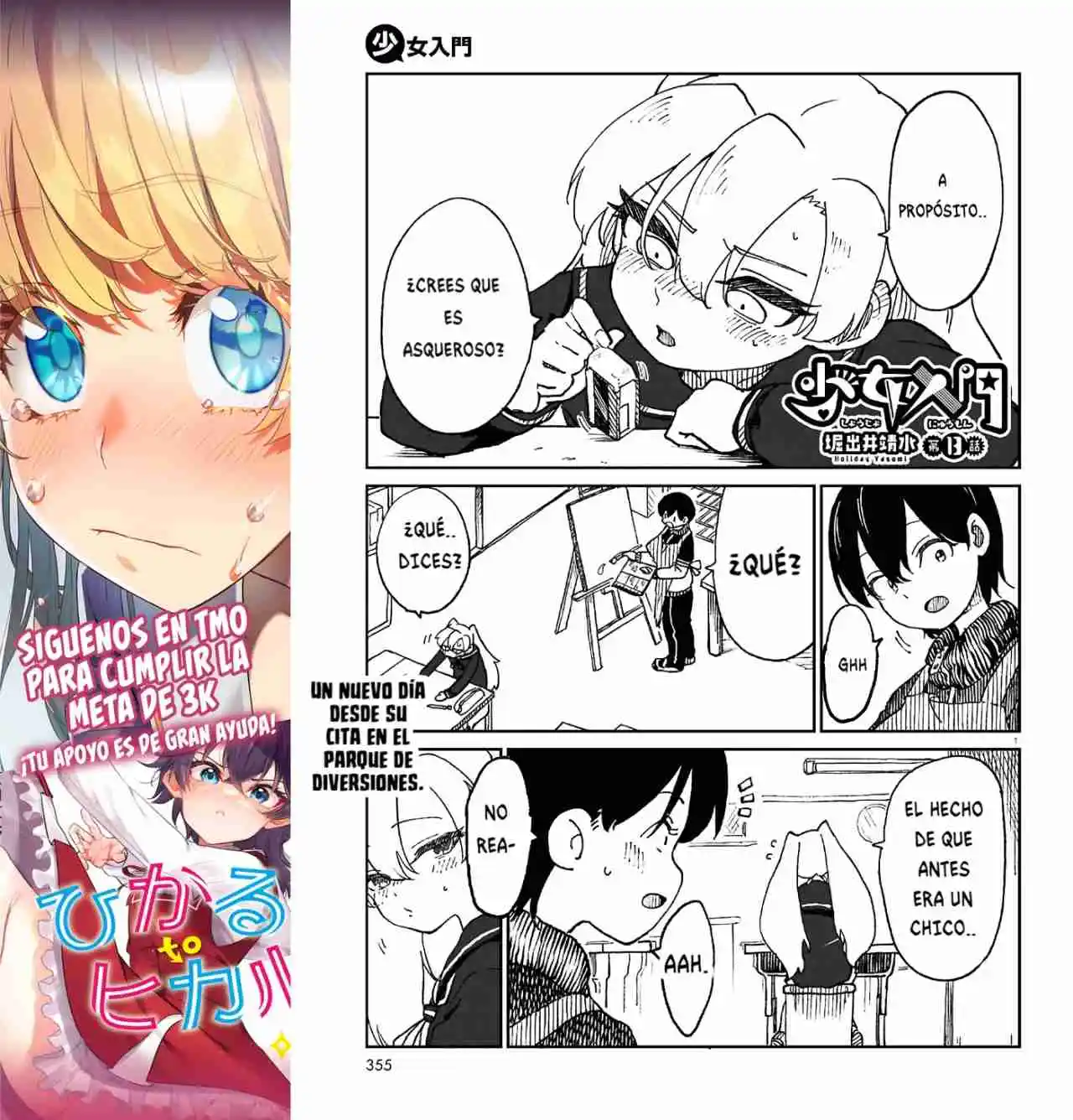 Shoujo Nyuumon - Capítulo 13 - Página 3 - LectorTMOo
