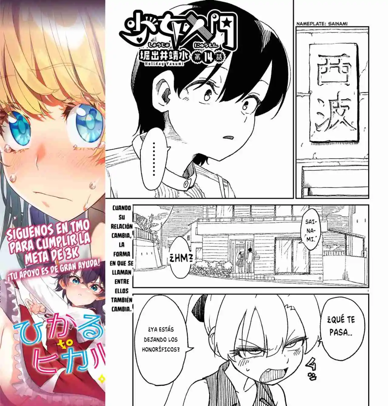 Shoujo Nyuumon - Capítulo 14 - Página 3 - LectorTMOo