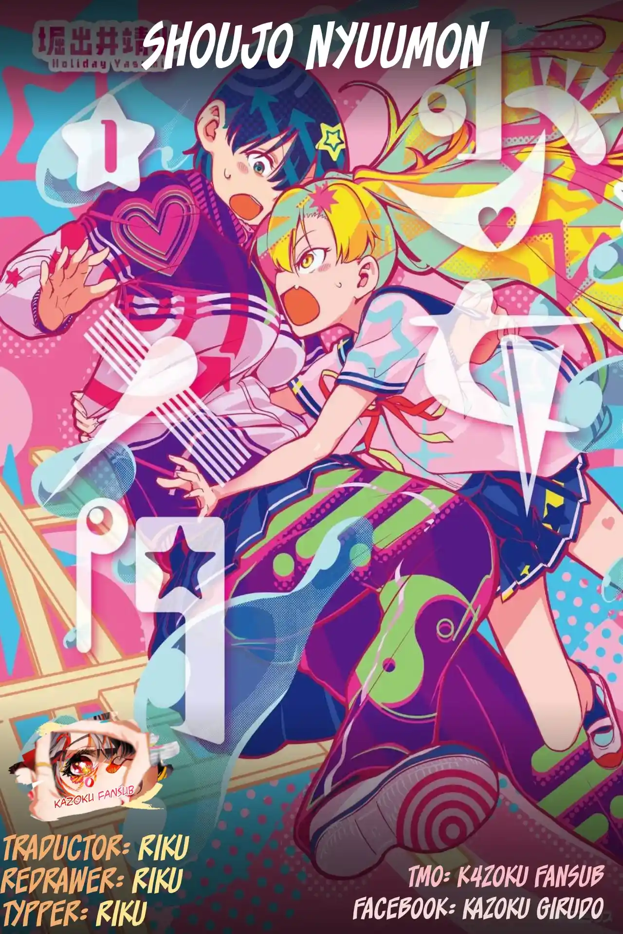 Shoujo Nyuumon - Capítulo 5 - Página 1 - LectorTMOo