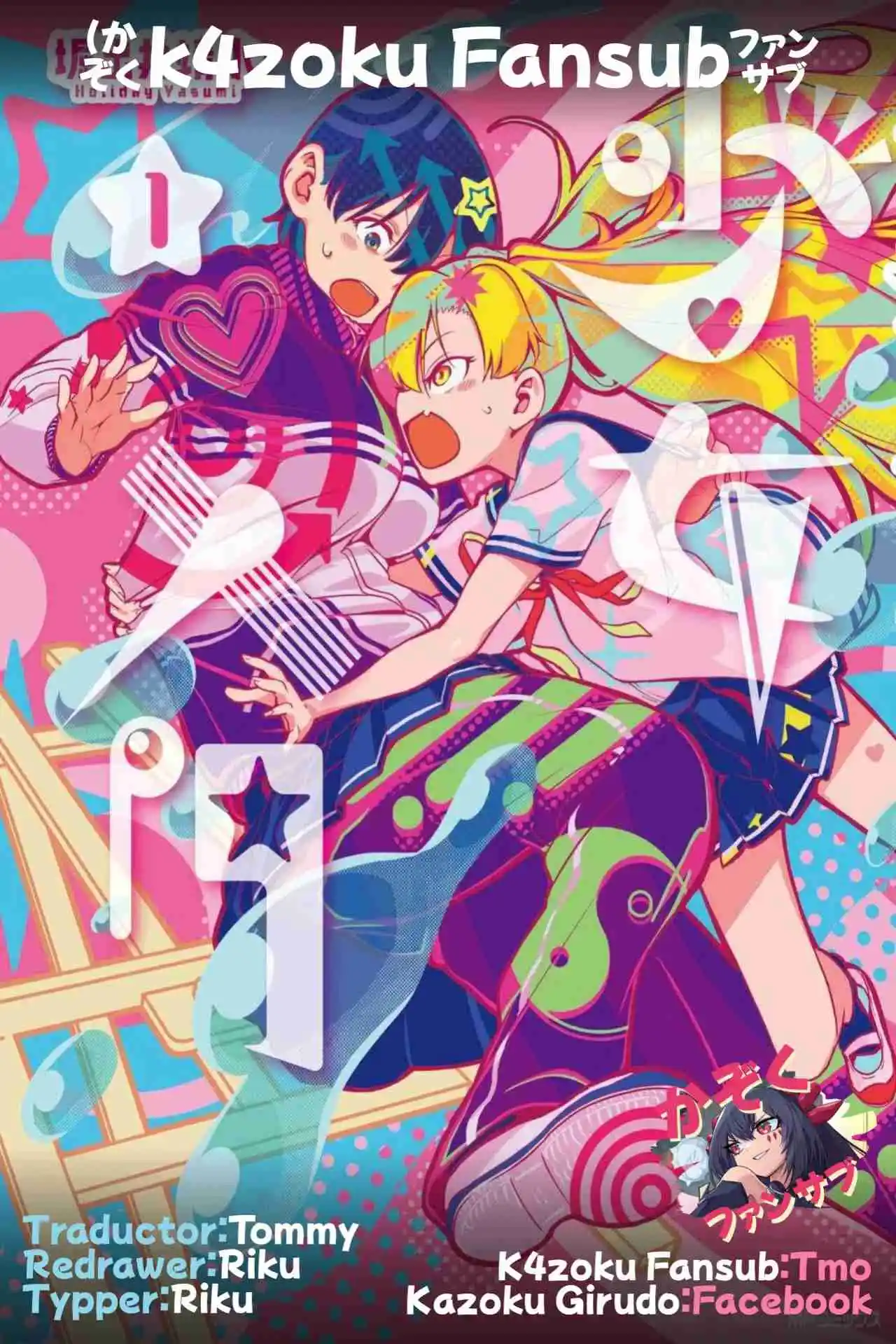 Shoujo Nyuumon - Capítulo 6 - Página 1 - LectorTMOo