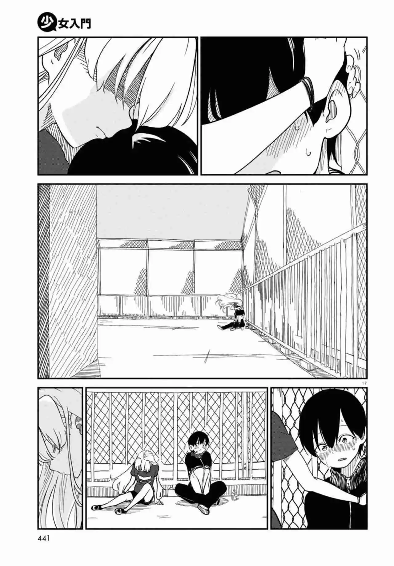 Shoujo Nyuumon - Capítulo 6 - Página 19 - LectorTMOo