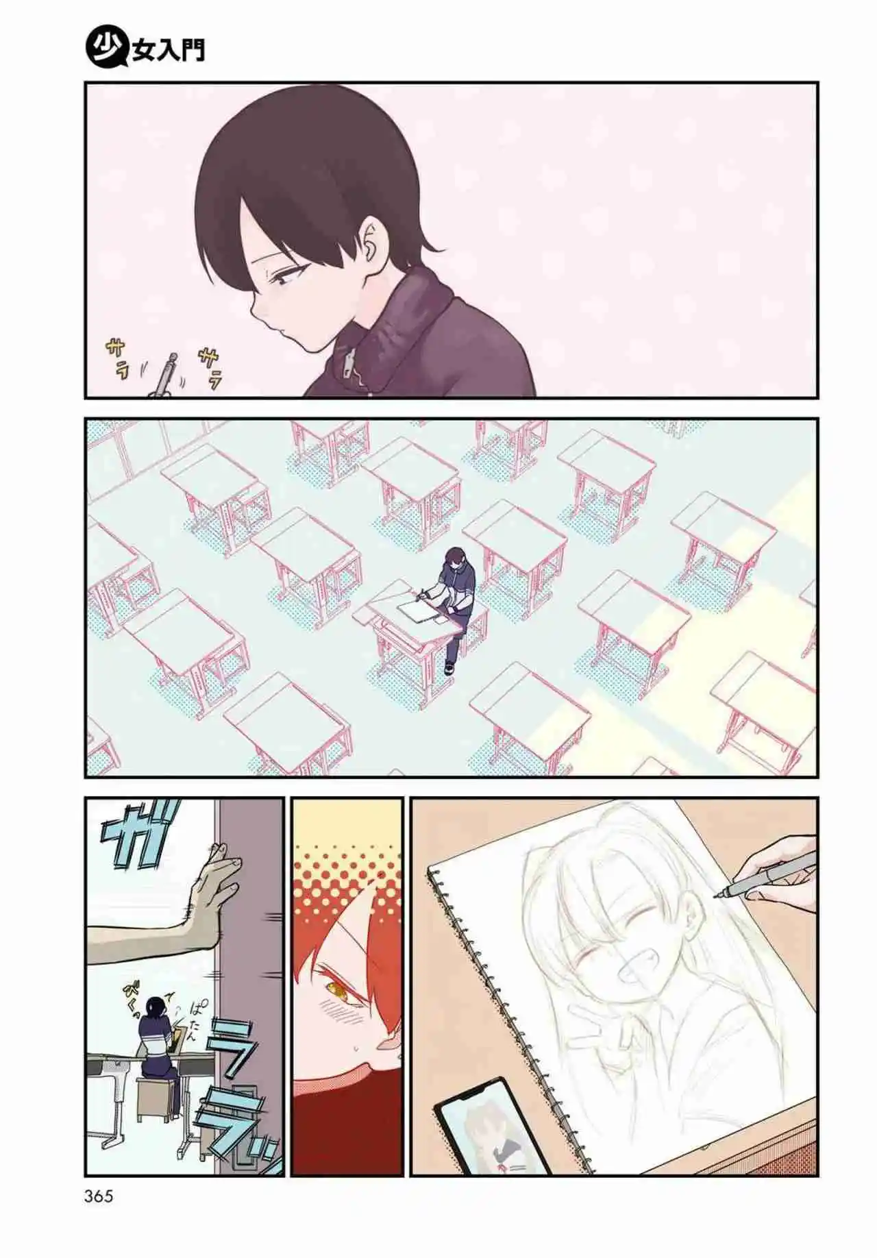 Shoujo Nyuumon - Capítulo 7 - Página 3 - LectorTMOo
