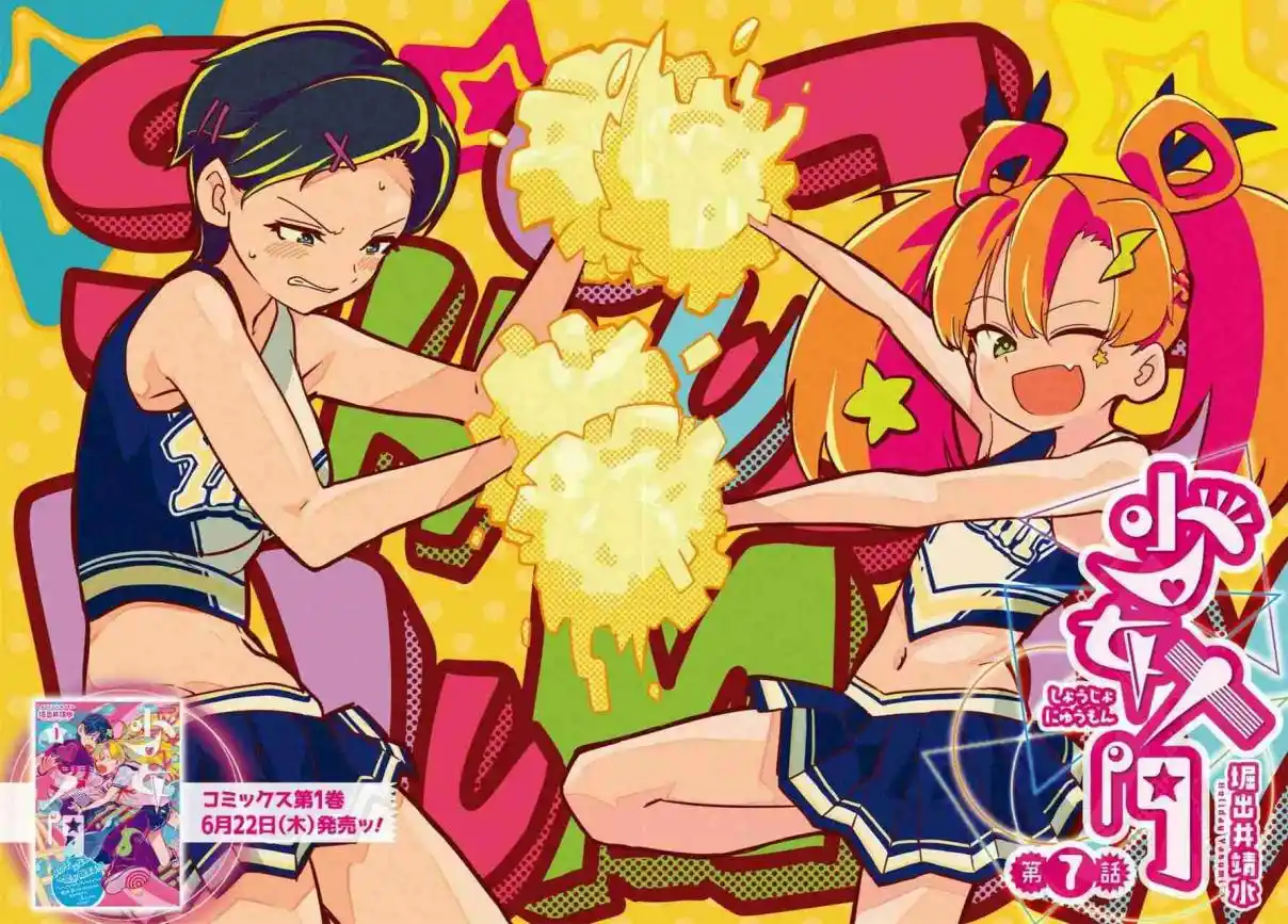 Shoujo Nyuumon - Capítulo 7 - Página 4 - LectorTMOo