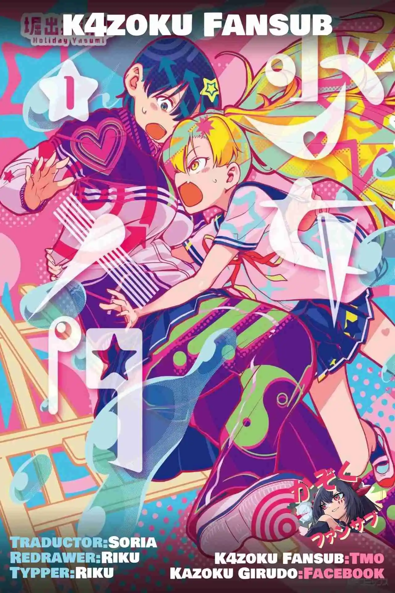 Shoujo Nyuumon - Capítulo 8 - Página 1 - LectorTMOo